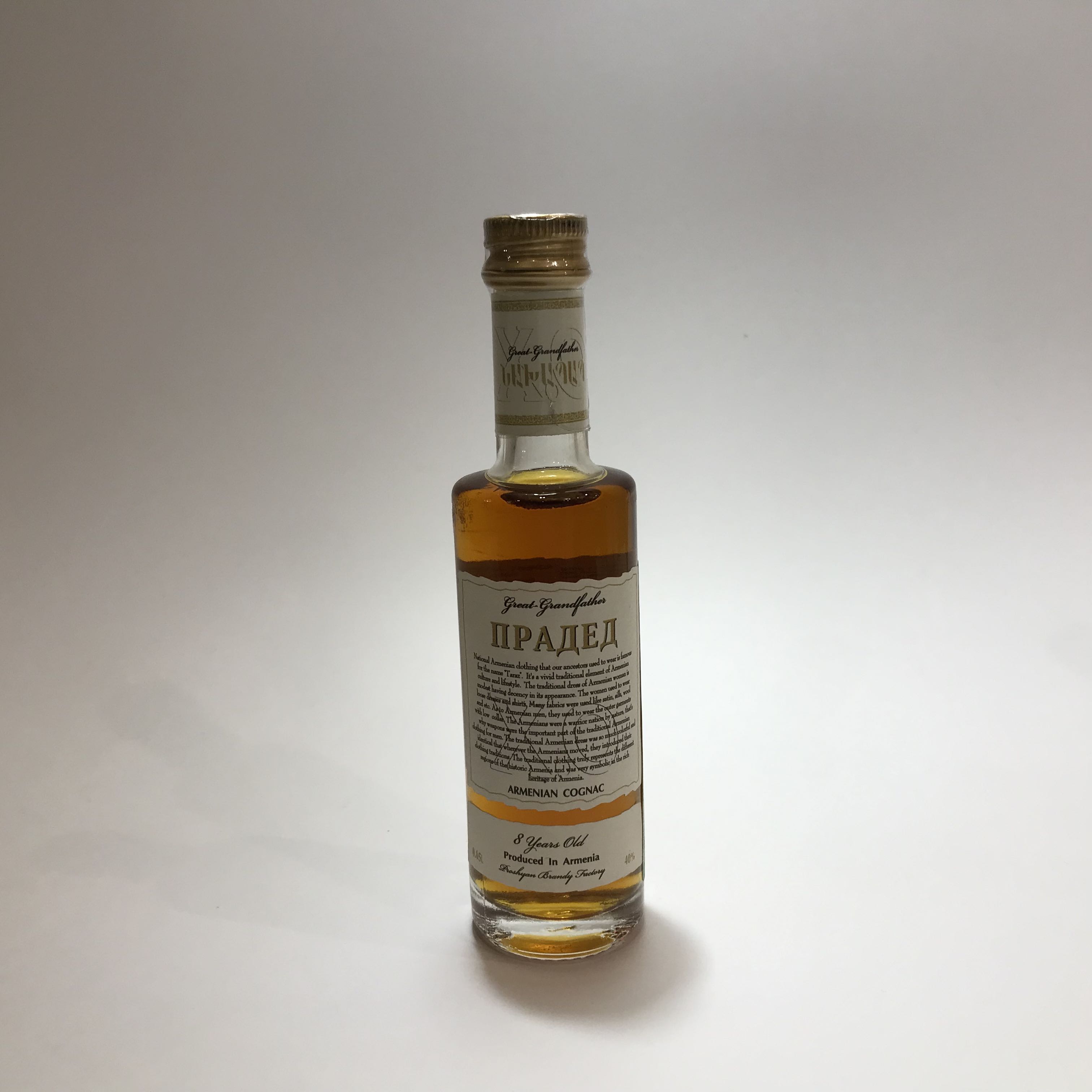 Прадед 8 лет