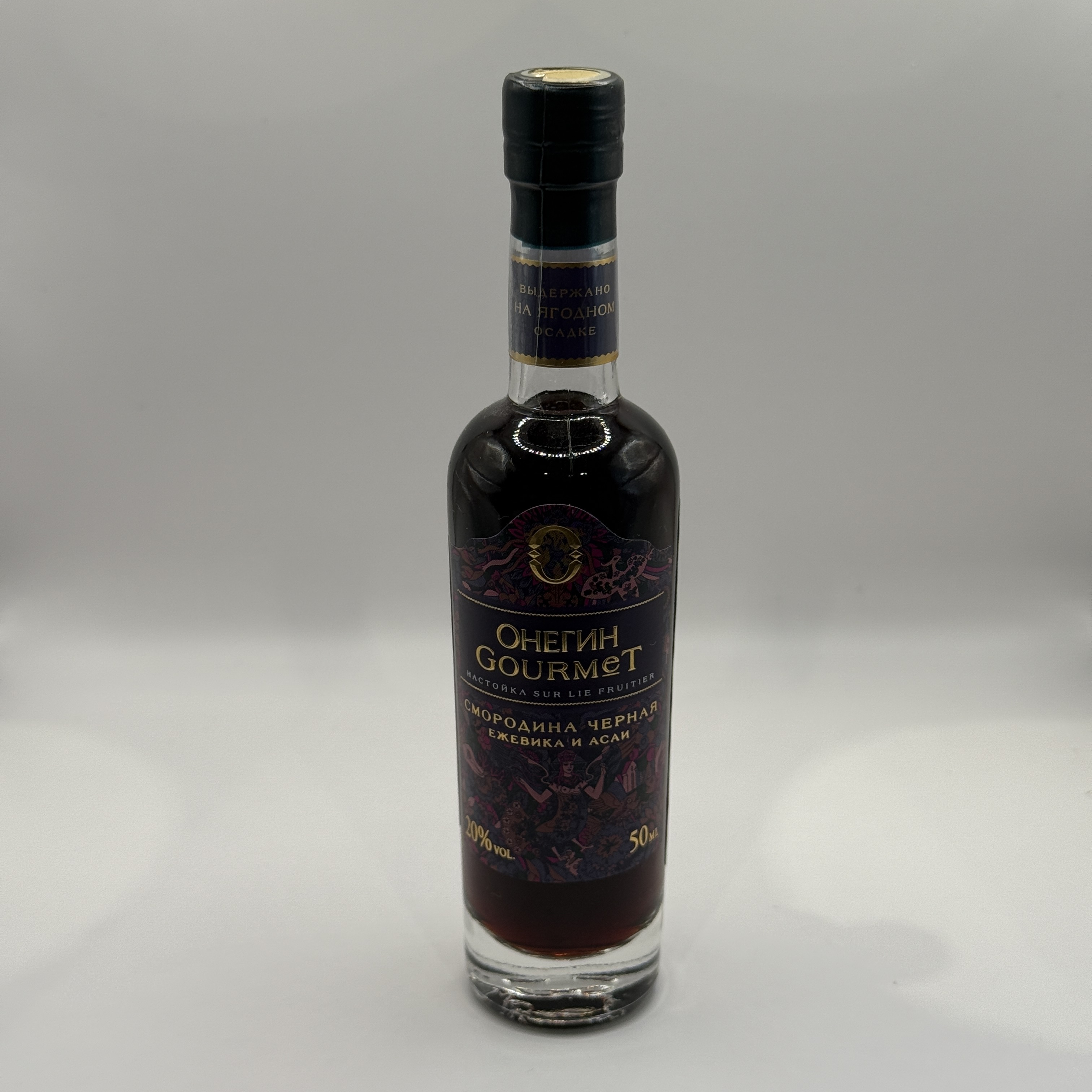 Онегин Смородина