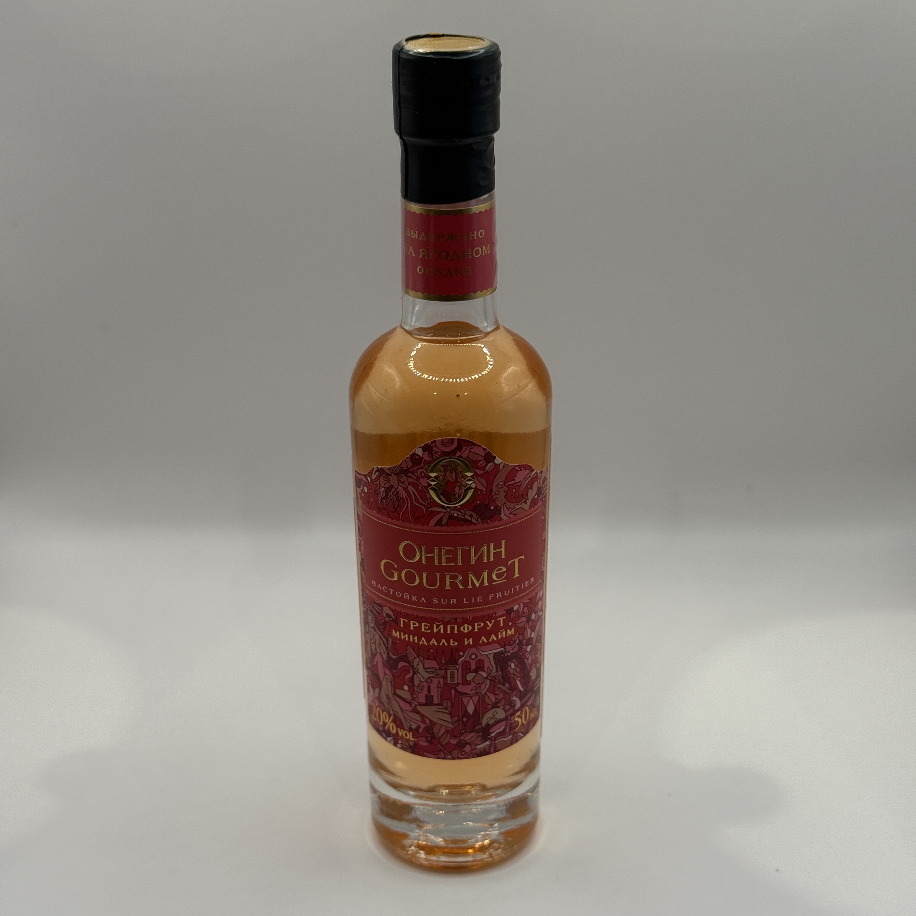 Онегин Грейпфрут