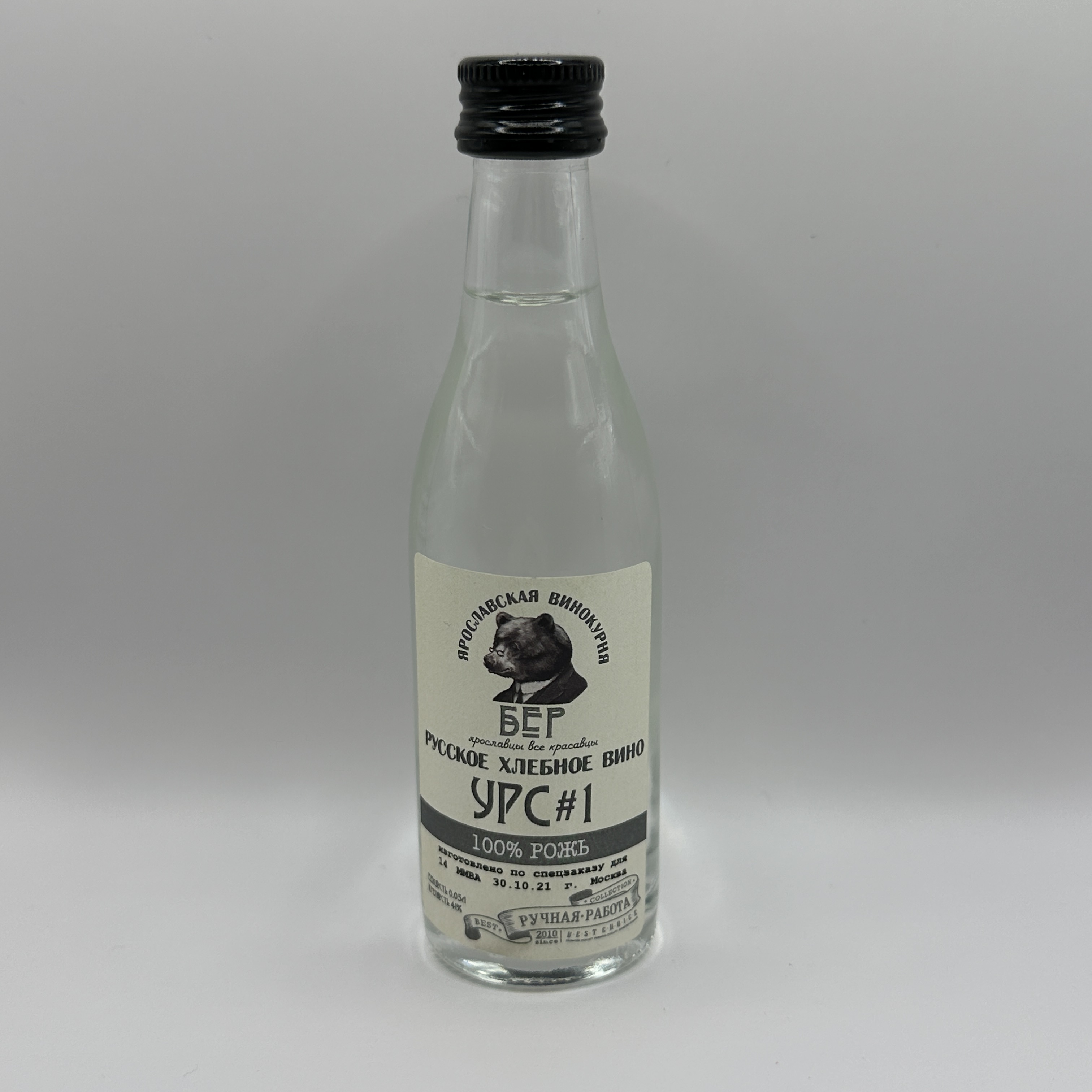 Урс #1 2021