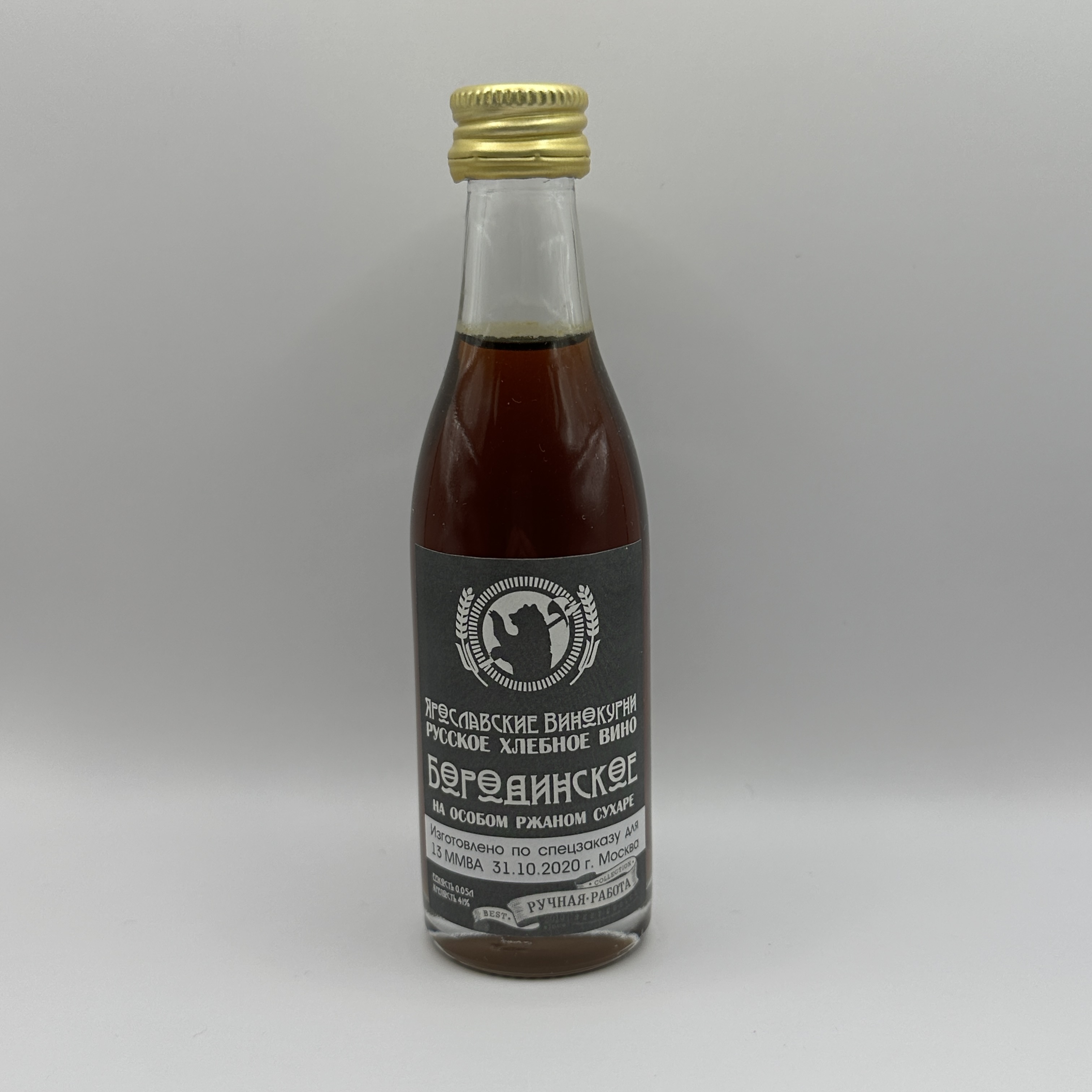 Бородинское